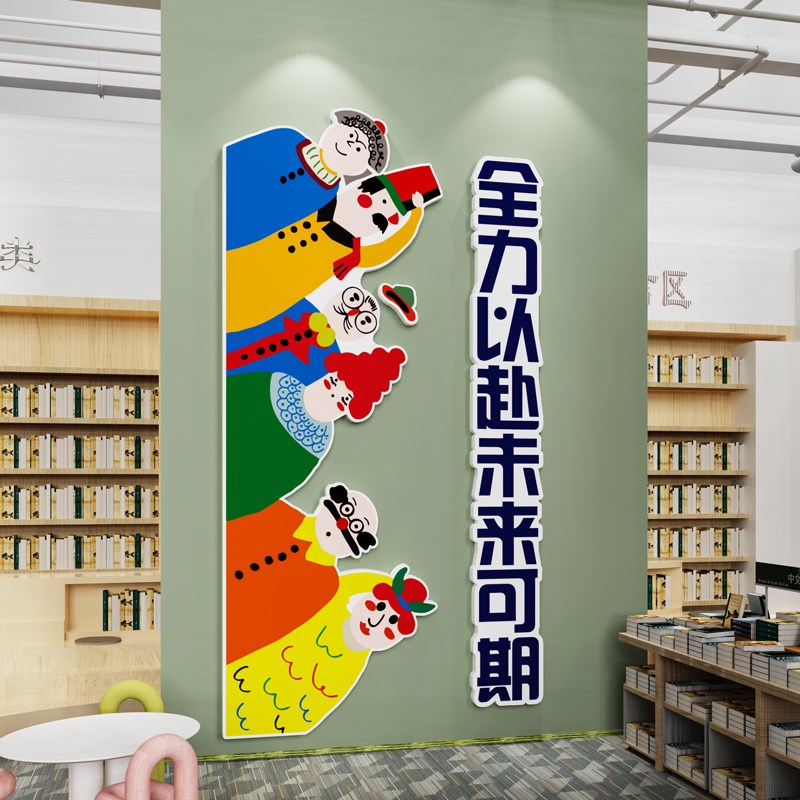 班级布置教室装饰新学期开学黑板报培训机构自习室励志标语墙贴纸