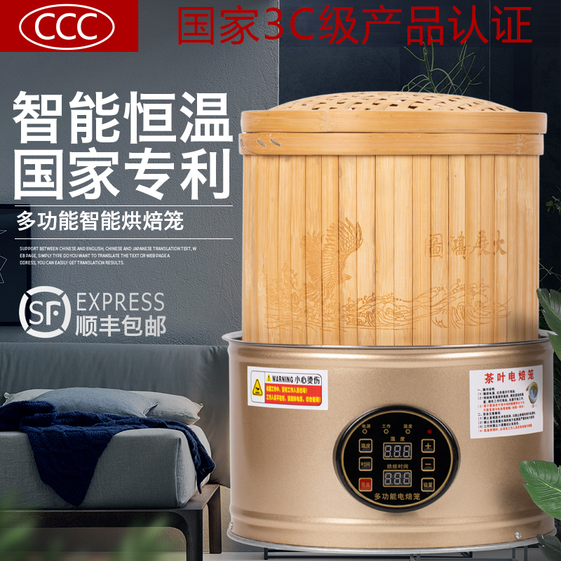 茶叶提香机烘焙笼电焙笼熏香蒸茶机家用小型食品智能烘焙机烘干机