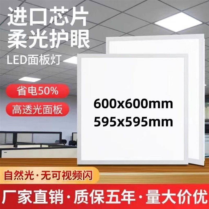 三色变光集成吊顶600X600LED平板灯石膏板铝扣板595X595工程灯