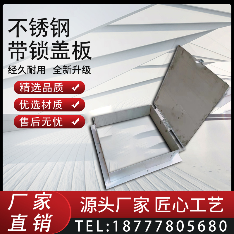 定制0不锈钢带锁防盗井盖圆形方形装饰家用高筒窨井盖雨水篦子