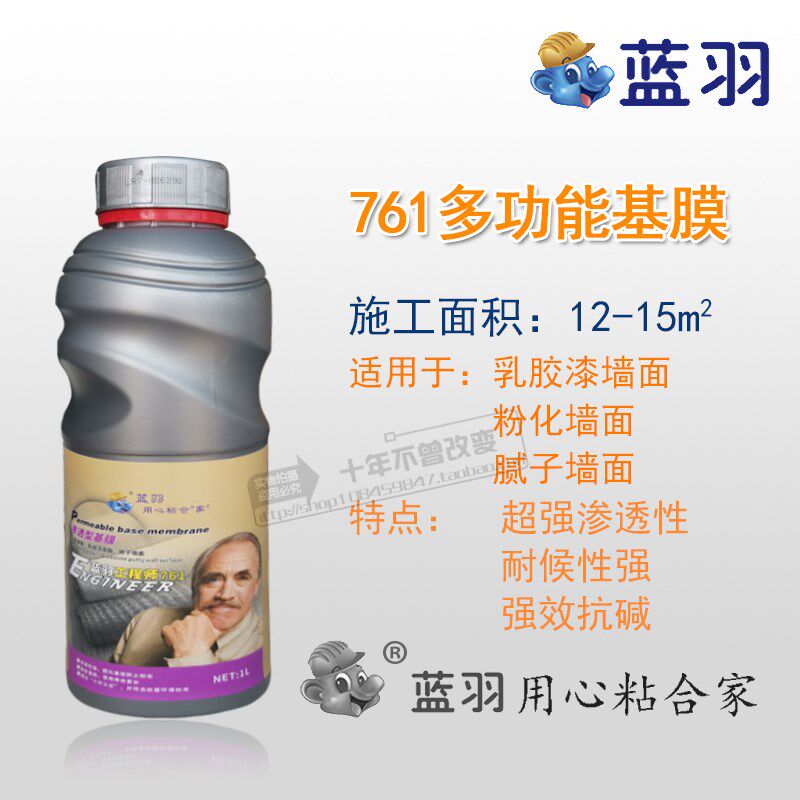 蓝羽糯米湿胶无缝墙布胶工程师基膜装墙纸墙布环保辅料