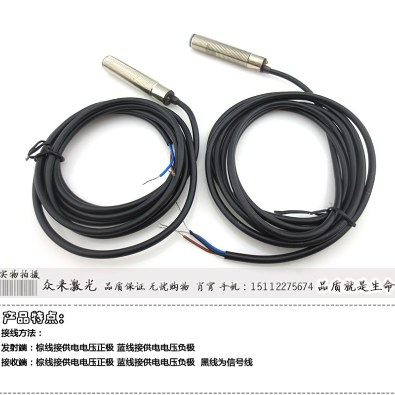 NPN常/常闭型10-0V供电毫米激光对射传感器发射接收光电关