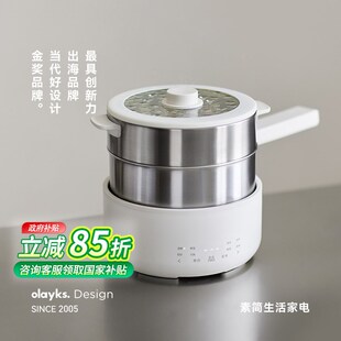 o立时电煮锅宿舍小型分体电火锅蒸煮电炒锅