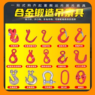 吊装吊链大口重链条吊索具吊装吊钩挂钩吊具吊环重索具大全