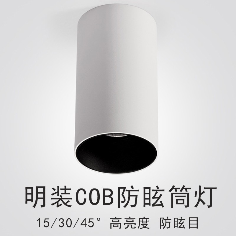 高亮圆形明装筒灯LED射灯酒店过道灯店铺天花吸顶免开孔防眩桶灯