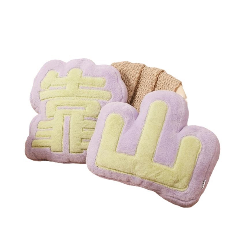 文创靠山文字背枕in风靠枕女生床头沙发靠垫毛绒抱枕护腰腰靠背