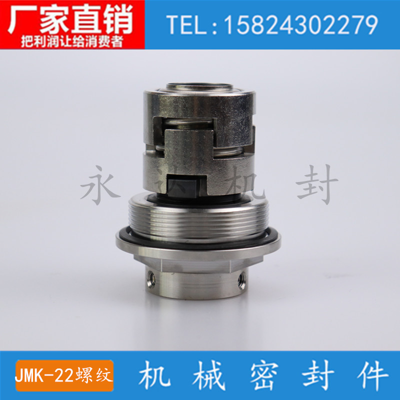 格兰富机械密封CR/LF/GLF/JMK-/2凯泉-1/1南方泵利欧泵