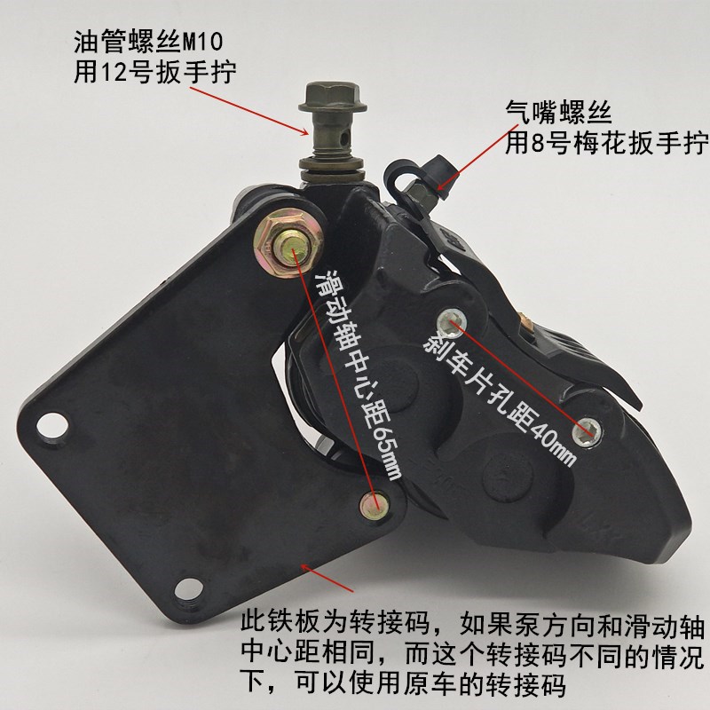 电动车摩托车碟刹泵前后改装下泵刹车泵卡钳油刹车片大双子星油刹