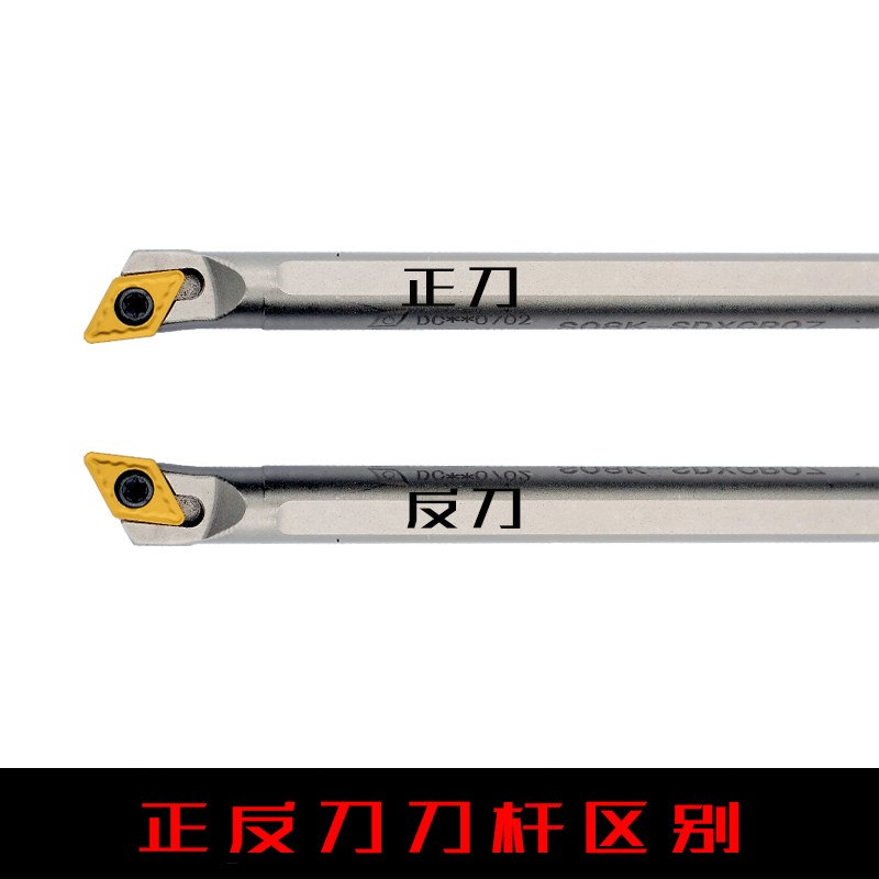 数控刀杆 内孔车刀镗孔刀95度 S12M14N16Q-SDXCR07/11 弹簧钢抗震