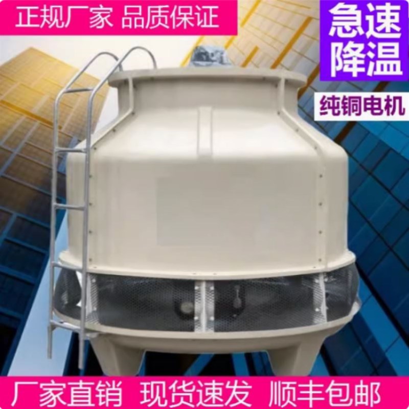 工业小型冷却塔冷水塔10t至200吨凉水塔加厚玻璃钢降温散热冷却塔