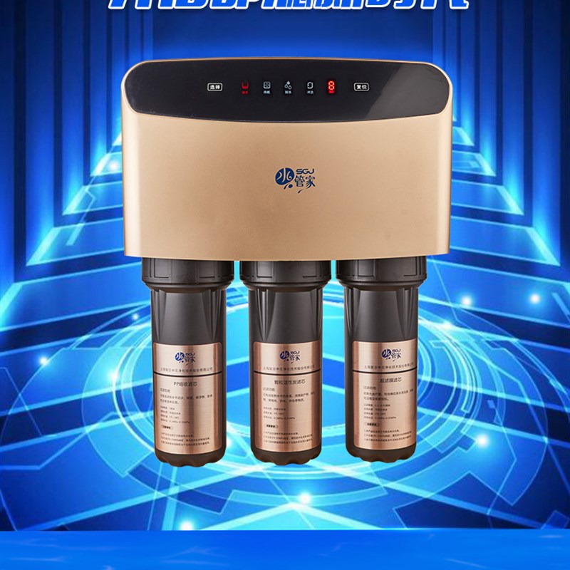 复旦申花水管家MR011S反渗透RO净水器直饮净水机滤水机