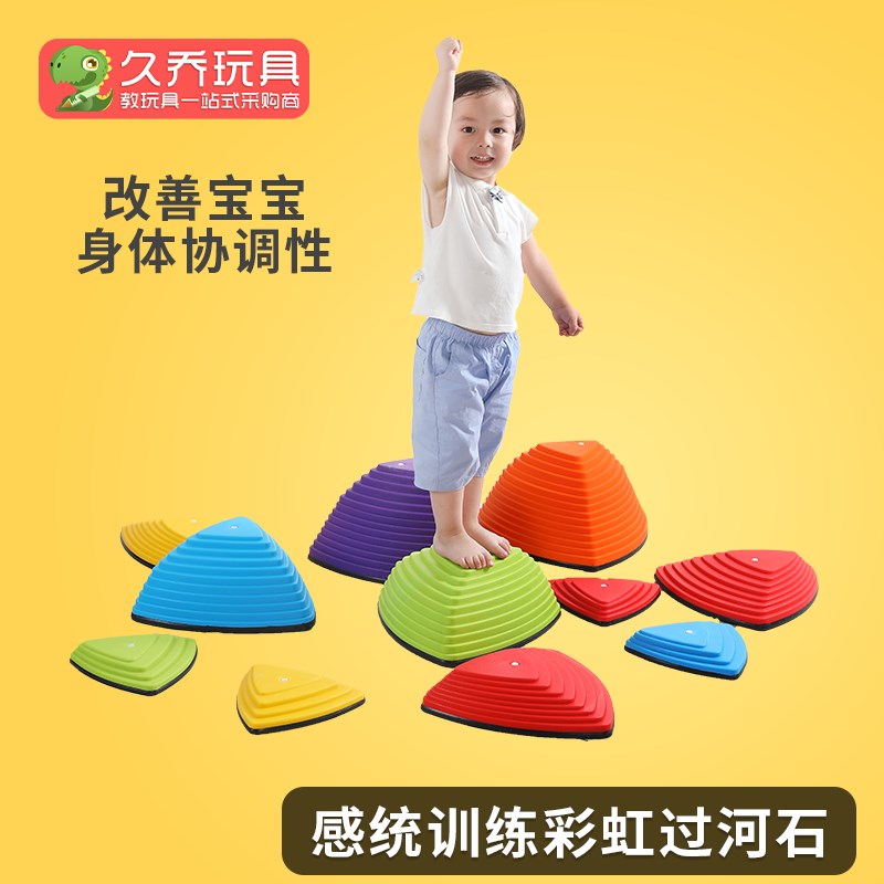 幼儿园儿童早教感统训练过河石踩踏石平衡木独木桥室内外健身器材