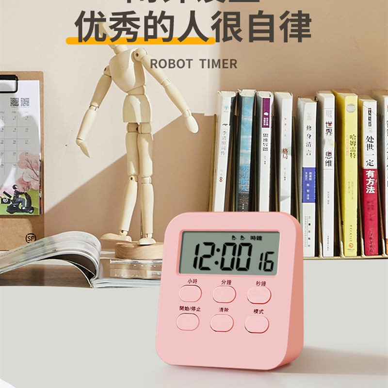 倒计时器时间管理闹钟学生用学习做题多功能秒表定时提醒小型米你