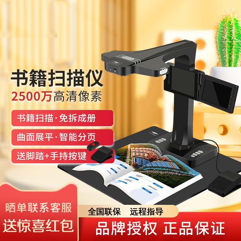 高拍仪BS38P/BS1860TM/BS2000P成册书刊扫描高清BS1560TM