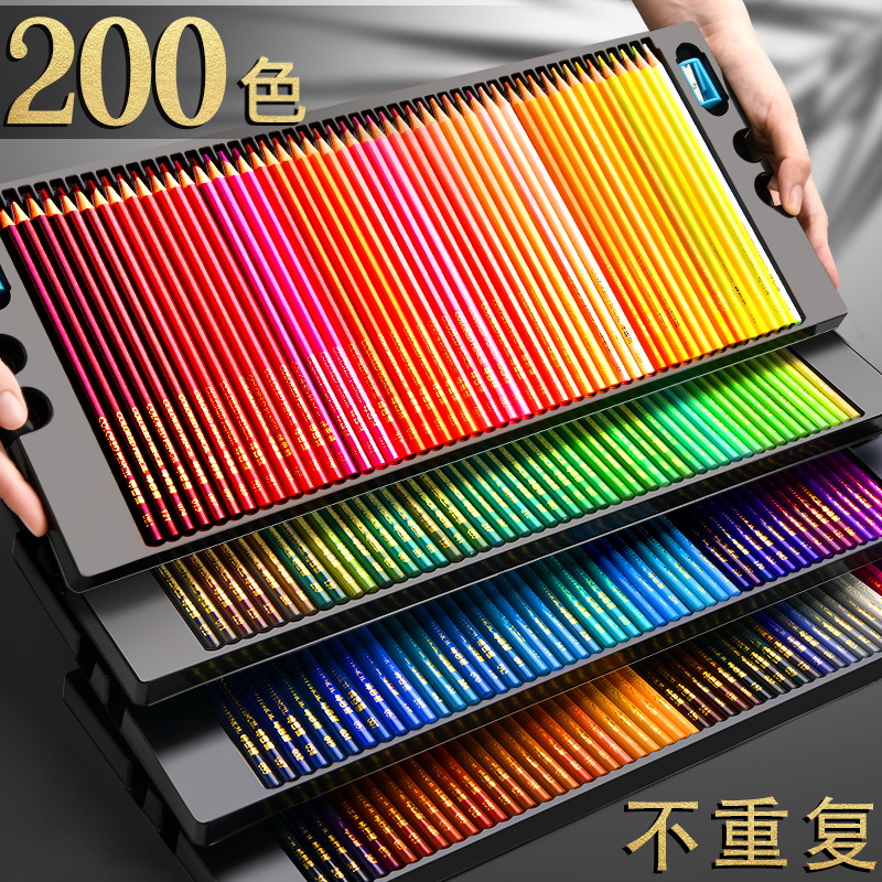 200色彩铅专业彩铅笔画画专用彩色铅笔手绘涂色水溶性油性绘画画