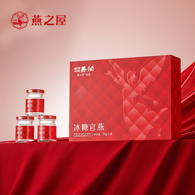 【送礼】燕之屋品燕阁冰糖燕窝70g8瓶礼盒孕妇老人营养品