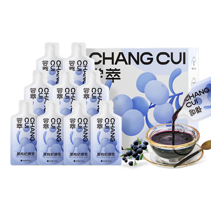 杞里香 黑枸杞原浆1箱  30ml*10袋