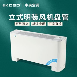 立式 暖气片 明装 风机盘管水空调流线冷暖散热家用水暖煤改电壁挂式