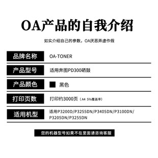 3205DN 适用奔图PD 3100碳粉盒 3050D 3405DN打 300H硒鼓P3225DN