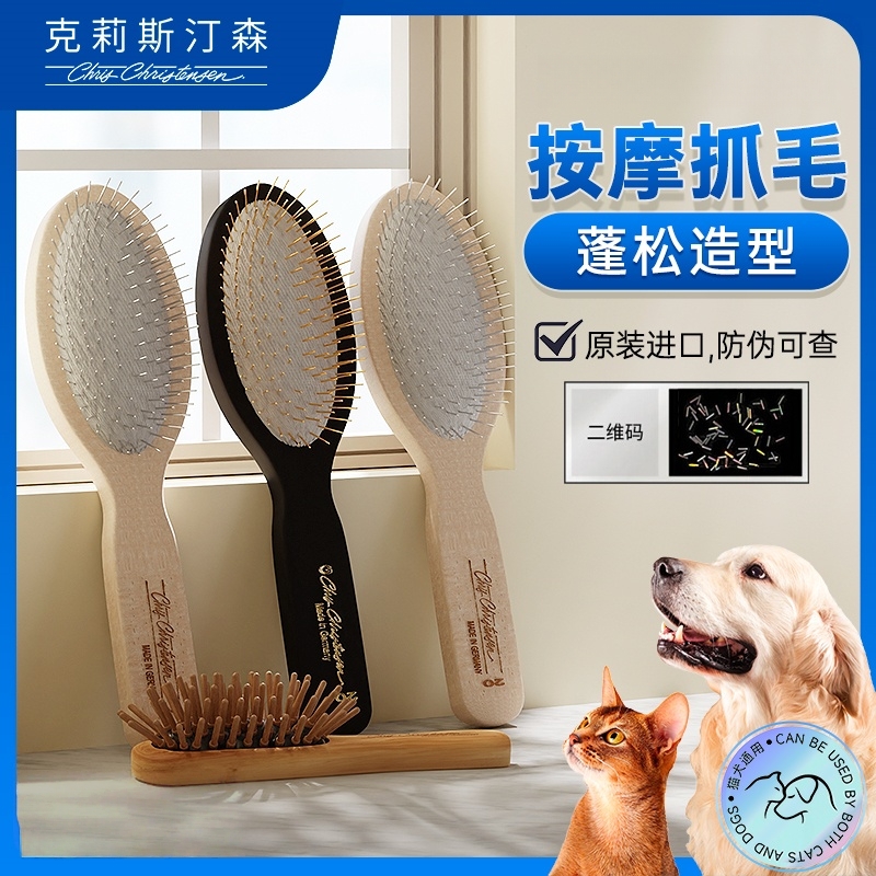 克莉斯汀森克里斯汀森宠物柄梳猫狗梳毛刷子专用梳子去浮毛