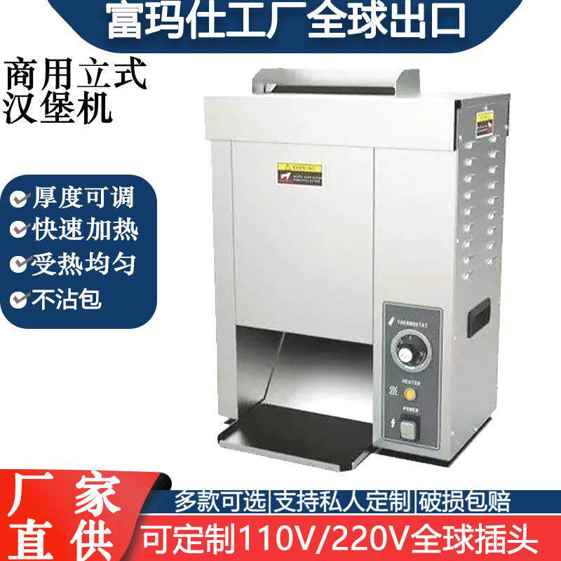 立式全自动汉堡加热机履带链式烘烤包机汉堡机麦当劳设备脱膜纸