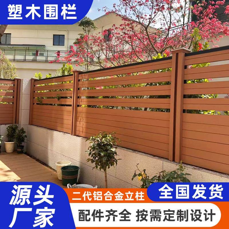 塑木围栏护栏户外花园别墅庭院围墙防风篱笆防腐塑木围栏栅栏挡板