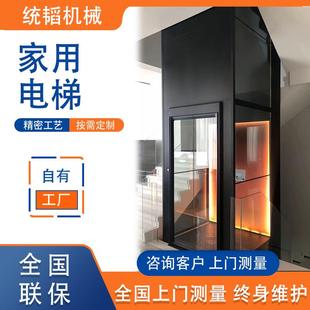 小型电梯室内外二三层液压曳引别墅自建房复式 静音电梯小型电梯
