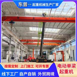 单梁悬挂起重机厂家起重设备10吨室内车间搬运5吨电动单梁起重机
