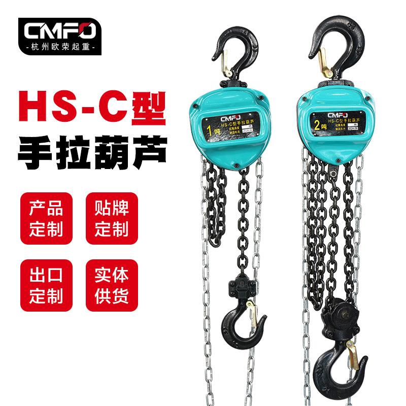 国标三角款手拉葫芦G80锰钢链条手动葫芦chainblock1ton