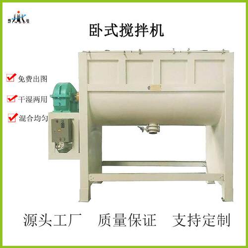 厂家现货供应卧式搅拌机U型桶不锈钢饲料搅拌机干湿两用搅拌设备