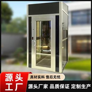 家用电梯别墅小型观光室内外二三层四五层液压复式 阁楼简易升降机