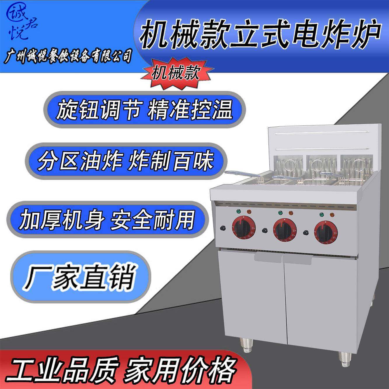 立式商用油炸锅电炸炉大容量机械款旋钮计时控温恒温油炸厂家直销,清洗/食品/商业设备,其他食品加工设备,淘宝优惠券,粉丝福利购,淘宝优惠卷