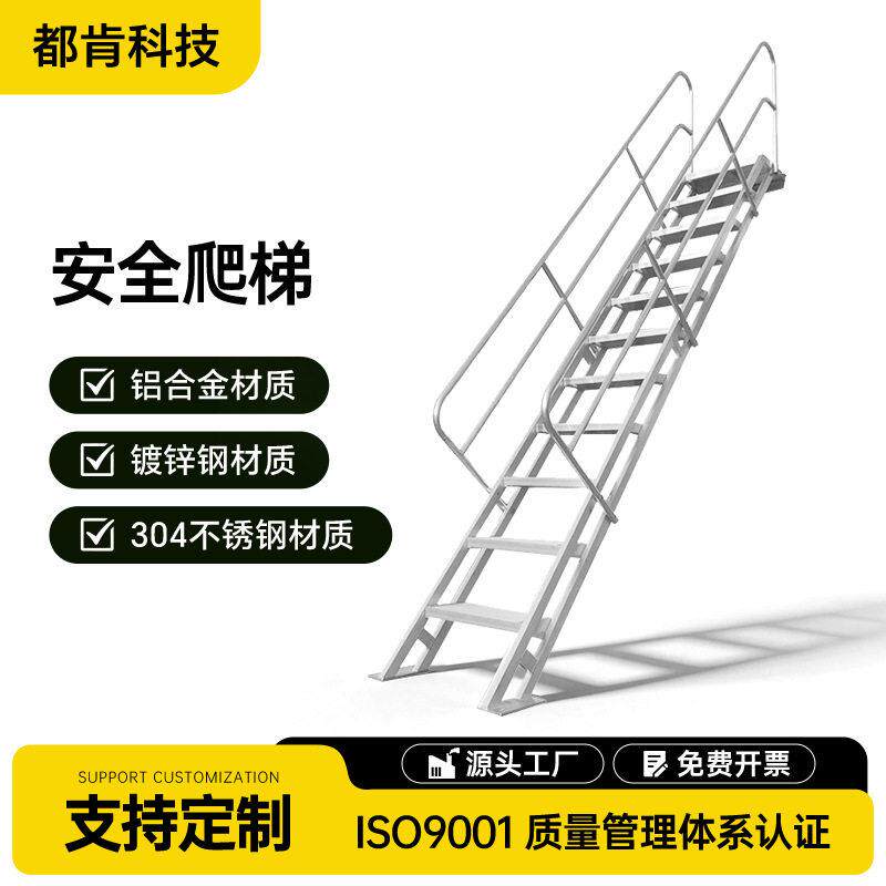 安全爬梯定制铝合金楼梯工地基坑斜梯建设桥梁空作业设备检修梯