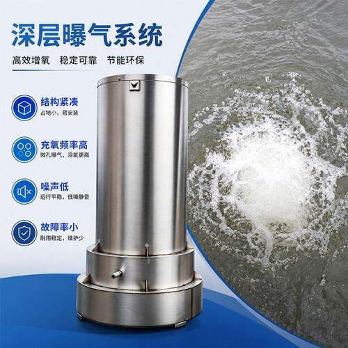 旋流曝气机水循环污水处理氧设备节能低耗净化水质深沉曝气系统
