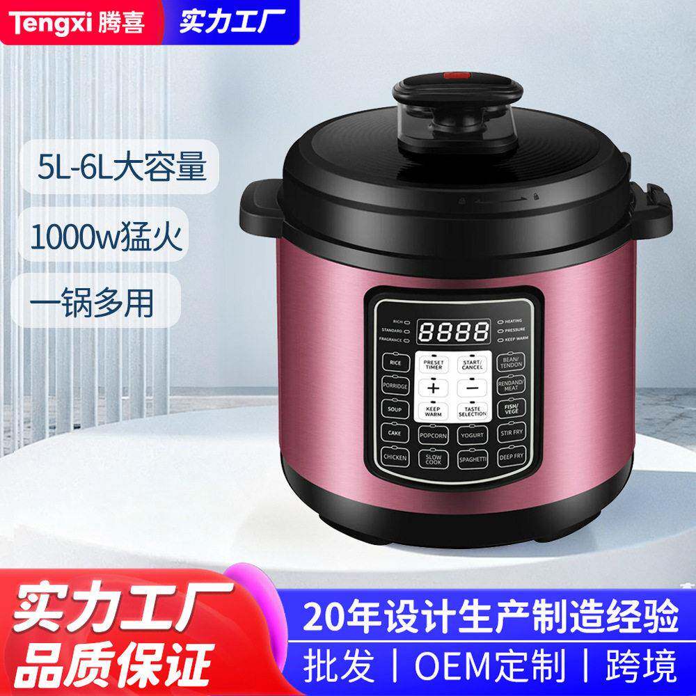 跨境工厂外贸家用电压力锅5L/6L大容量厨房电饭煲压锅大功率