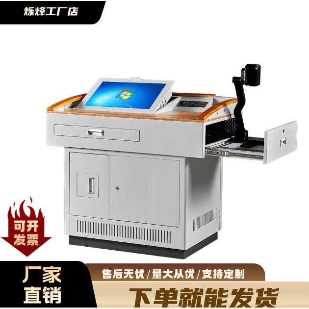 钢制多功能教室讲台桌立式多媒体讲台演讲台教师讲台教学讲台桌子