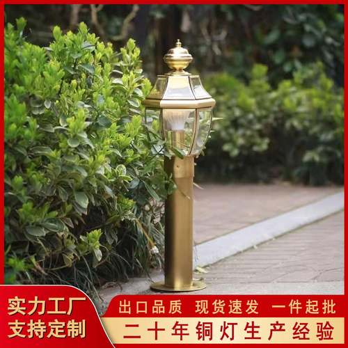 全铜草坪灯室外防水家用路灯别墅花园景观灯户外照明接电款庭院灯