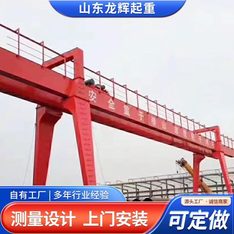 厂家制造双梁门式起重机工业吊装用门式行吊无线遥控双梁门式行车