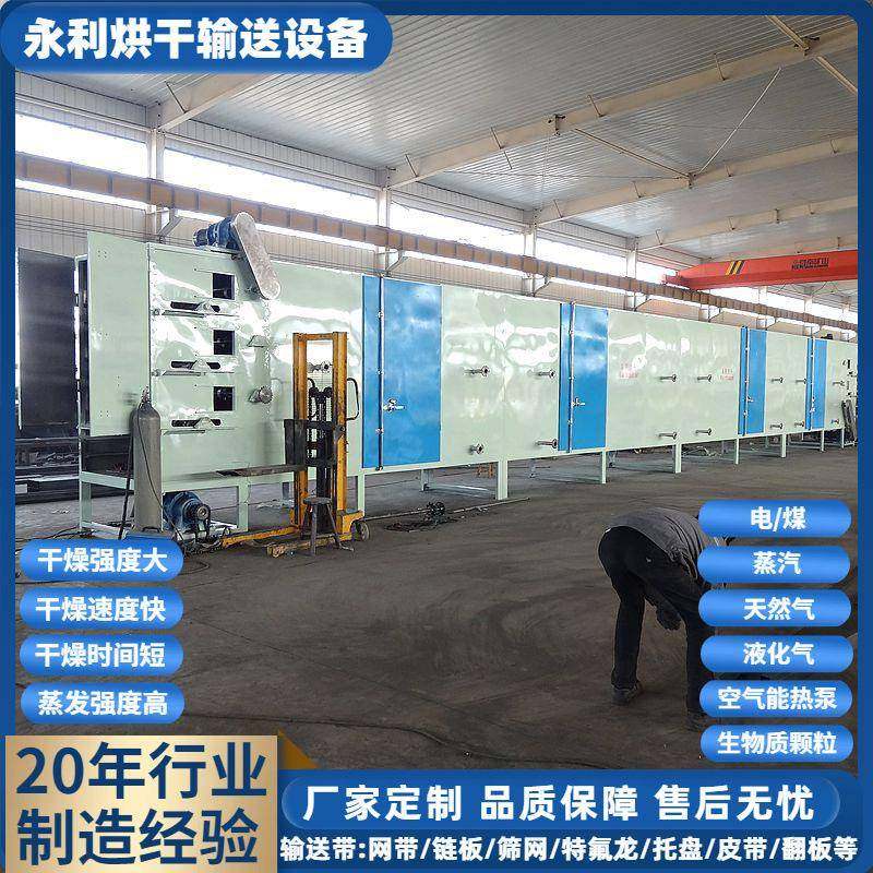 直销带式多层米粉烘干机粉丝老化低温设备大型食品干燥设备,机械设备,干燥机/干燥箱/烘干机,淘宝优惠券,粉丝福利购,淘宝优惠卷