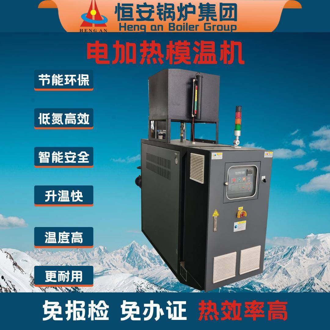 现货供应60千瓦90千瓦120千瓦150千瓦电加热模温机电加热导热油炉,机械设备,锅炉,淘宝优惠券,粉丝福利购,淘宝优惠卷