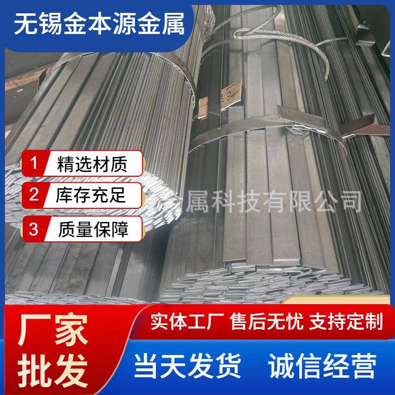 冷拉扁铁Q345B扁钢条q235b冷拔光亮A3冷轧45#条现货