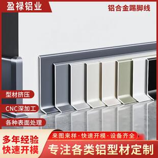 厂家金属地脚线内嵌式护角条酒店工程自粘铝合金踢脚线型材