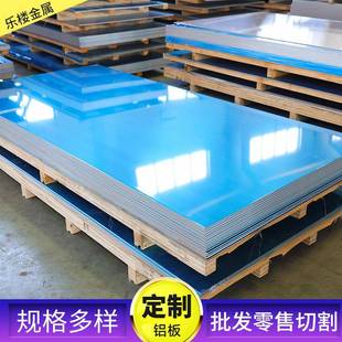 5052铝板3003铝合金板1060表面覆膜铝板薄铝板量大优惠铝板