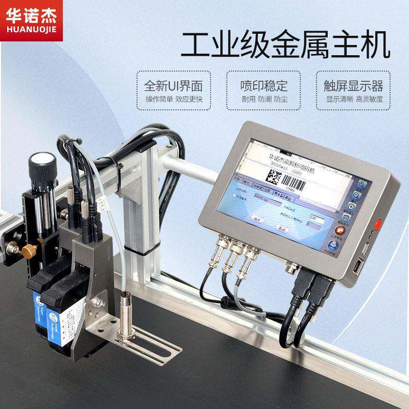 TIJ热发泡喷码机解析UDI二维码日期营养表纸箱PE袋条码喷码机
