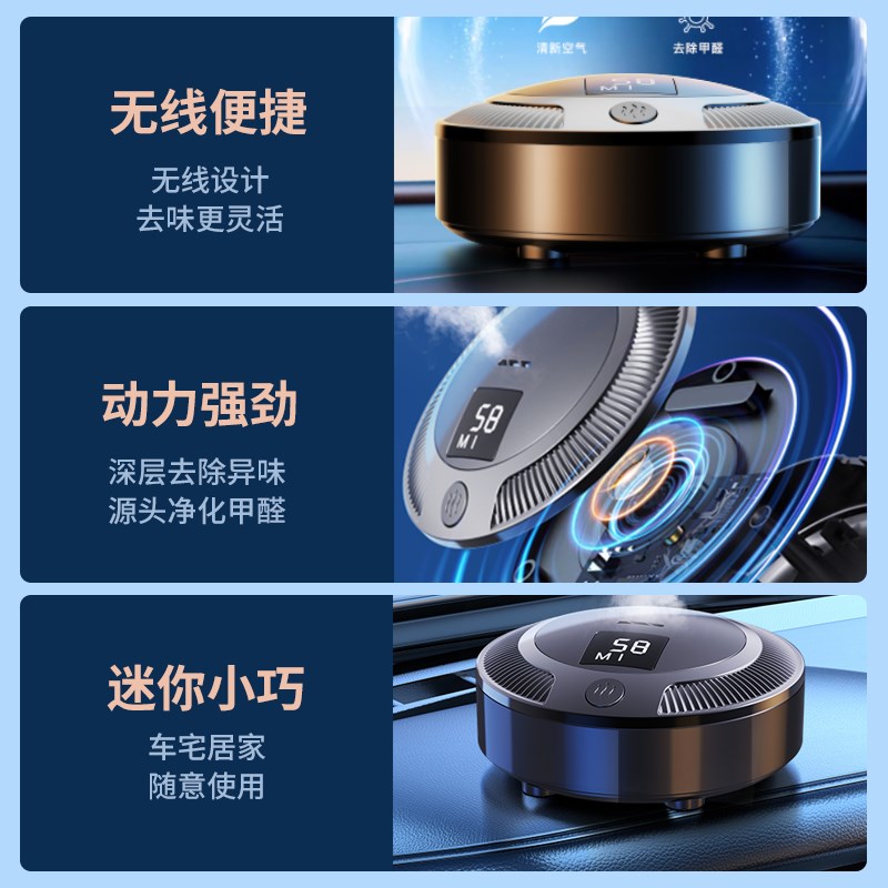 智能车载空气净化器汽车内持久除异味用除甲醛负离子去除烟味香薰
