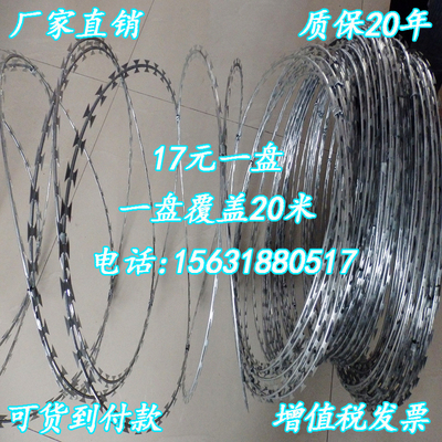 刀片刺绳不锈钢防爬刺铁蒺藜带刺网钢丝网防盗围墙网铁丝网护栏网