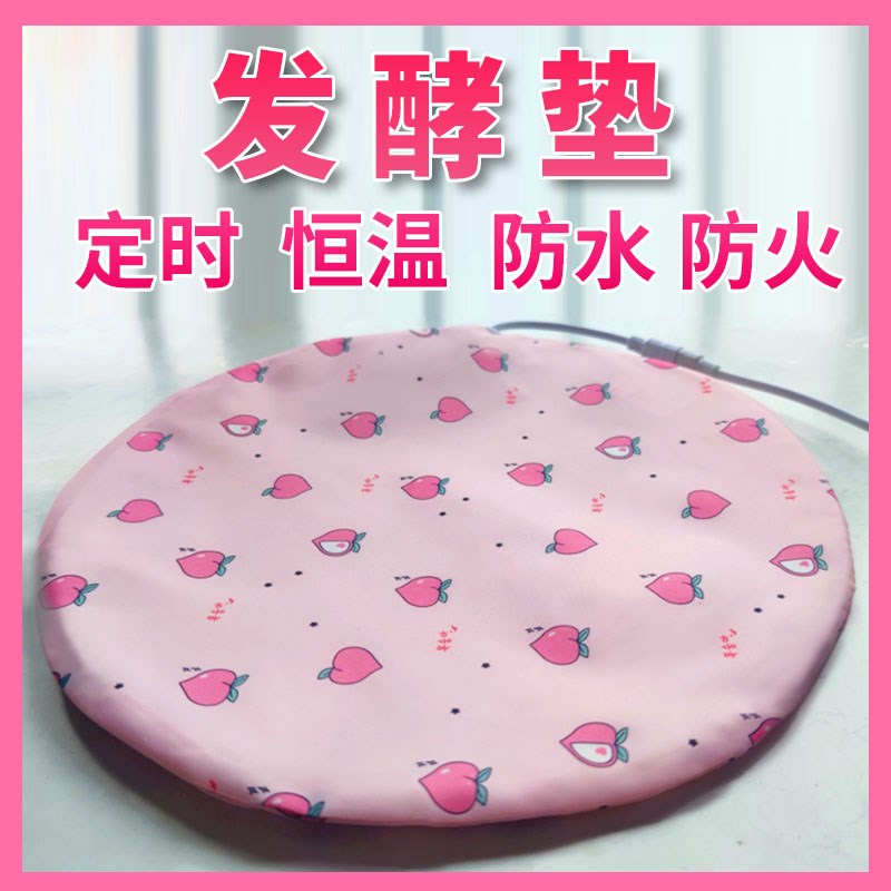 发面米浆甜酒酵素发酵加热垫保温饭菜暖身恒温家用防水火可折叠