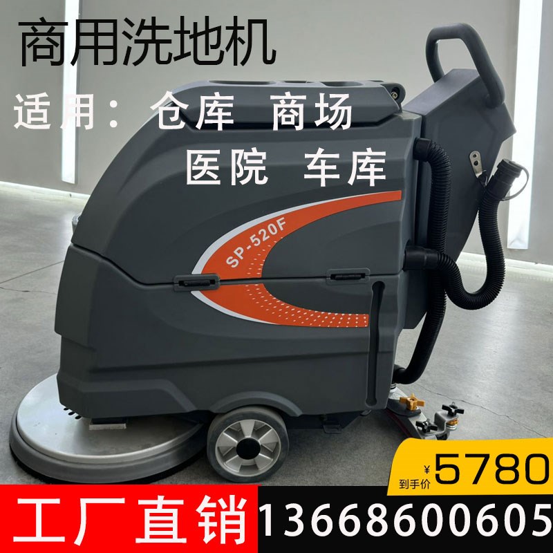商用洗地机工业车间拖地机商场医院工厂电动手推式吸拖一体扫地机