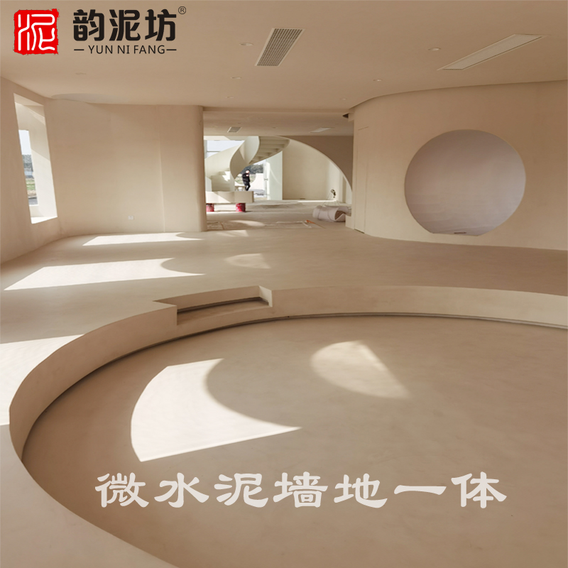 韵泥坊微水泥墙地一体涂料艺术墙面漆地面清水工业简约时尚侘寂风