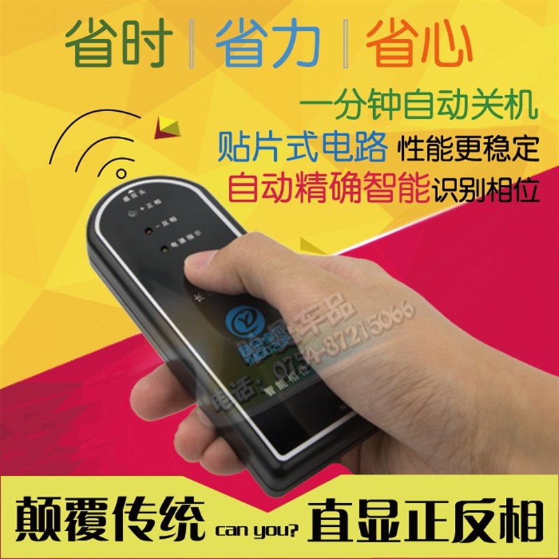 相位仪/扬声器相位测试仪/调音助手/喇叭测试仪 汽车音响